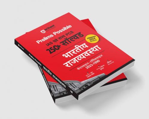 Arihant Prelims Possible IAS and State PCS Examinations 250+ Solved Chapterwise Topicwise (1990-2023) Indian Polity Hindi |  3500+ Questions With Explanation | PYQs Revision Bullets | Topical Mindmap | Errorfree 2024 Edition