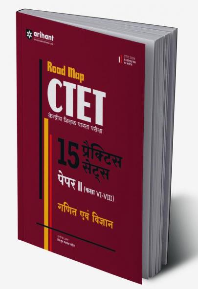 CTET 15 Practice Sets Maths & Science (H)