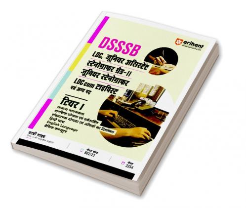 DSSSB , LDC Junior Assistant Stenographer Grade II Junior Stenographer LDC cum Typist Ayum Anye Pad Tier 1