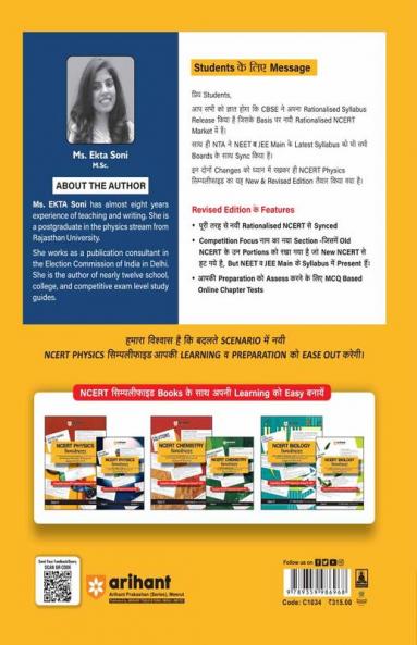 Arihant NCERT PHYSICS Simplified Class 11th