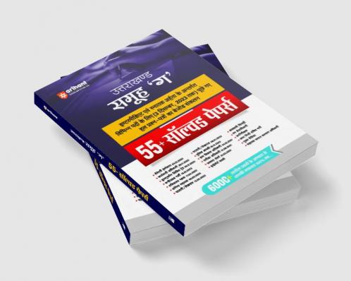 Uttarakhand Group C (55+ Solved Papers) | Hindi Medium