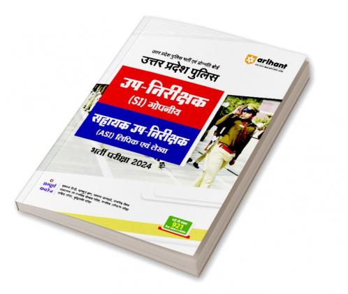 Uttar Pradesh police UP-Nirikshak (SI) Gopniye Sahayak UP-Nirikshak (ASI) Lipik Ayum Lekha