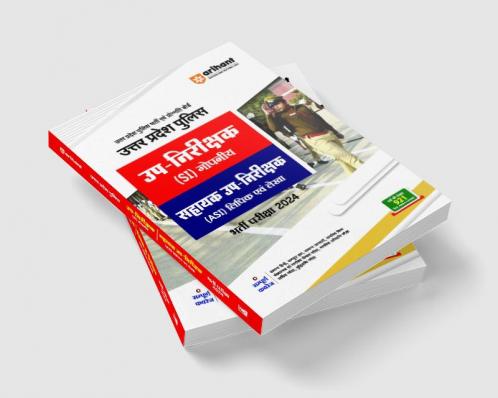 Uttar Pradesh police UP-Nirikshak (SI) Gopniye Sahayak UP-Nirikshak (ASI) Lipik Ayum Lekha