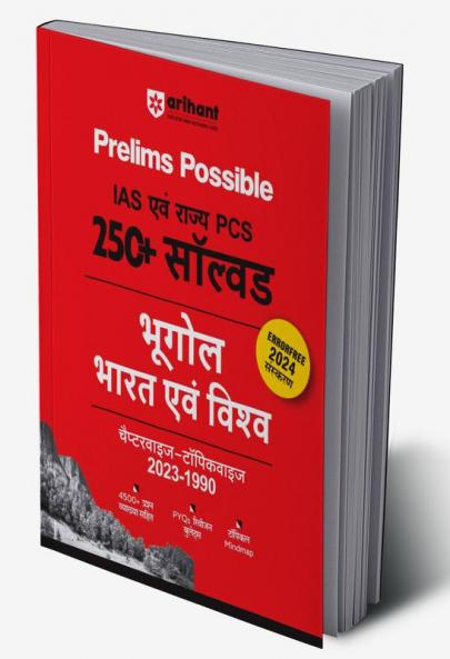 Arihant Prelims Possible IAS and State PCS Examinations 250+ Solved Chapterwise Topicwise (1990-2023) Geography India and World Hindi |  4500+ Questions With Explanation | PYQs Revision Bullets | Topical Mindmap | Errorfree 2024 Edition