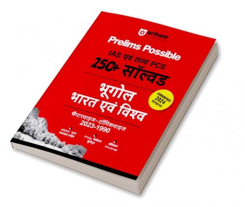 Arihant Prelims Possible IAS and State PCS Examinations 250+ Solved Chapterwise Topicwise (1990-2023) Geography India and World Hindi |  4500+ Questions With Explanation | PYQs Revision Bullets | Topical Mindmap | Errorfree 2024 Edition