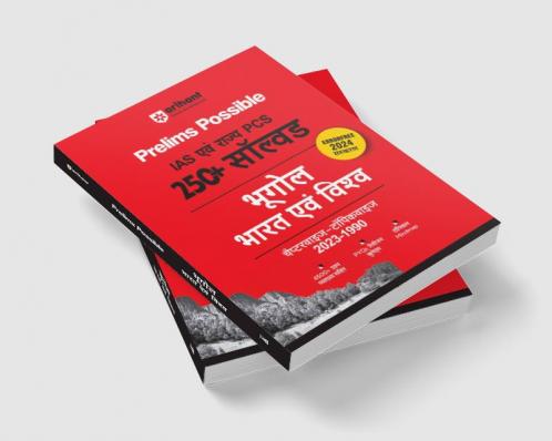 Arihant Prelims Possible IAS and State PCS Examinations 250+ Solved Chapterwise Topicwise (1990-2023) Geography India and World Hindi |  4500+ Questions With Explanation | PYQs Revision Bullets | Topical Mindmap | Errorfree 2024 Edition
