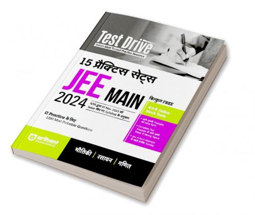 Arihant Test Drive 15 Practice Sets For NTA JEE Main 2024 | Latest NTA Syllabus | 1350 Most Probable Questions 4+4 Online Mock Tests | Rank Predictor Detailed SolutionsTime Saver Tips Study Tactics | Hindi Edition