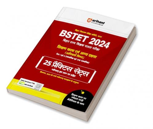 BSTET 2024 Shikshan Kala Ayum Anye Dakshata (Paper 1 & 2) Compulsory Subject 2024 | 25 Practice Sets