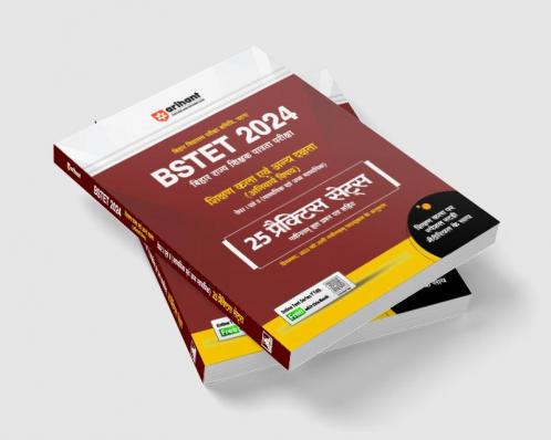 BSTET 2024 Shikshan Kala Ayum Anye Dakshata (Paper 1 & 2) Compulsory Subject 2024 | 25 Practice Sets