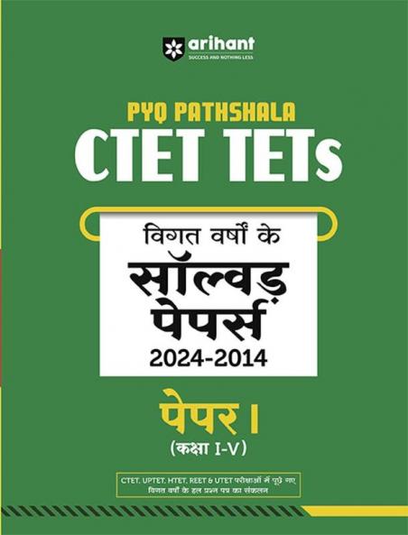 CTET Solved Paper Class 1-5 (H)
