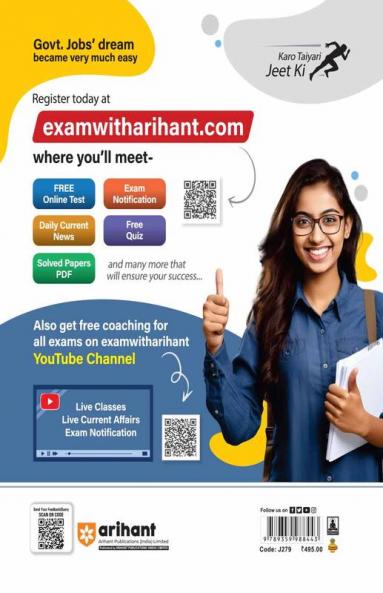 Himachal Pradesh TET Medical | Study Guide | 300+ MCQ Solved Papers | English Medium