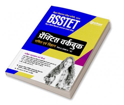 Bihar Vidhyalaye Pariksha Samiti Patna BSSTET Pariksha Practice Workbook Ganit Ayum Vigyan Paper II (Kaksha 6-8)