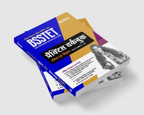 Bihar Vidhyalaye Pariksha Samiti Patna BSSTET Pariksha Practice Workbook Ganit Ayum Vigyan Paper II (Kaksha 6-8)
