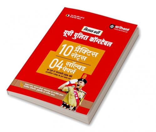 Arihant Mission Vardi UP Police Constable 10 Practice Sets 4 Solved Papers