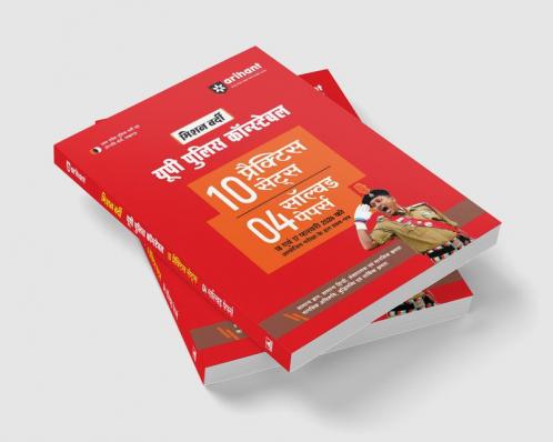 Arihant Mission Vardi UP Police Constable 10 Practice Sets 4 Solved Papers