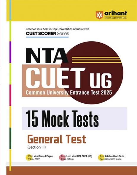 NTA CUET Mock Test General Test
