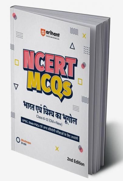 NCERT MCQs India & World Geography (Class 6-12) | 2nd Revised Edition | For UPSC and Other Competitive Exams | Hindi Medium