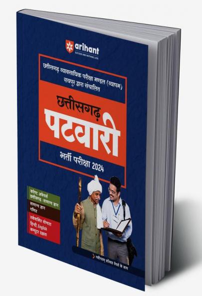 Chhattisgarh Patwari Bharti Pariksha 2024