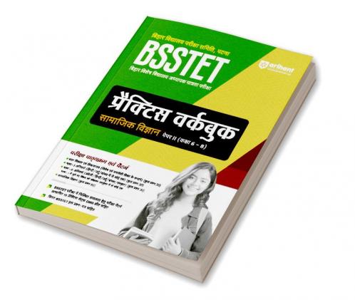 Bihar Vidhyalaye Pariksha Samiti  Patna BSSTET Pariksha Practice Workbook Samajik Vigyan Paper-II (Kaksha 6-8)