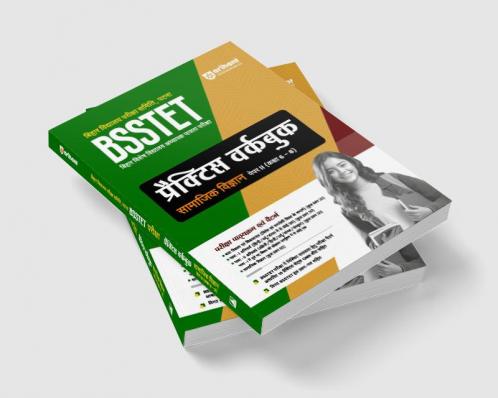 Bihar Vidhyalaye Pariksha Samiti  Patna BSSTET Pariksha Practice Workbook Samajik Vigyan Paper-II (Kaksha 6-8)