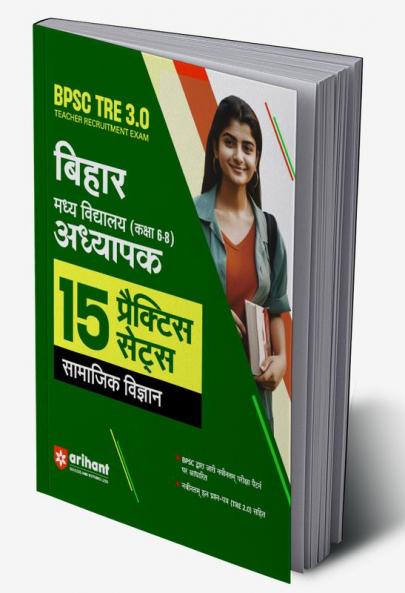 Bihar Primary Teacher Samajik Vigyan Practice (H)