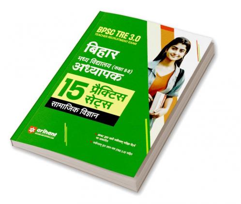 Bihar Primary Teacher Samajik Vigyan Practice (H)