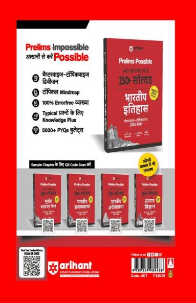 Arihant Prelims Possible IAS and State PCS Examinations 250+ Solved Chapterwise Topicwise (1990-2023) Indian History Hindi | 5000+ Questions With Explanation | PYQs Revision Bullets | Topical Mindmap | Errorfree 2024 Edition