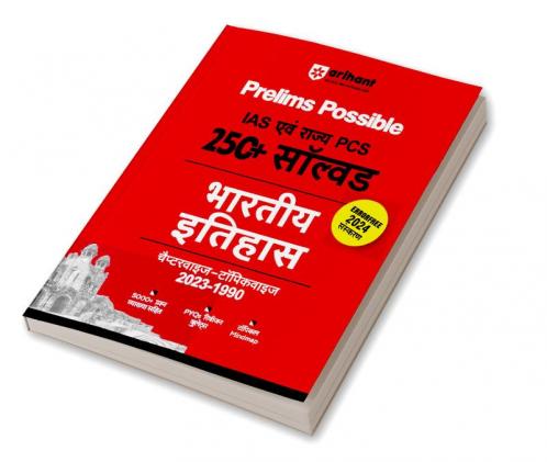 Arihant Prelims Possible IAS and State PCS Examinations 250+ Solved Chapterwise Topicwise (1990-2023) Indian History Hindi | 5000+ Questions With Explanation | PYQs Revision Bullets | Topical Mindmap | Errorfree 2024 Edition
