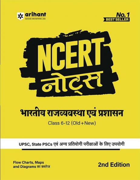 NCERT Notes Indian Polity and Governance (Class 6-12) | 2nd Revised Edition | For UPSC and Other Competitive Exams | Hindi Medium