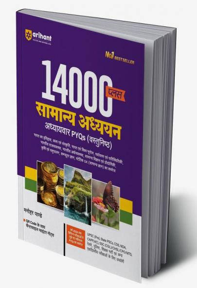 General Studies 14000+  Chapterwise PYQs | For UPSC , State PCS & Other Competitive Exams | Hindi Medium