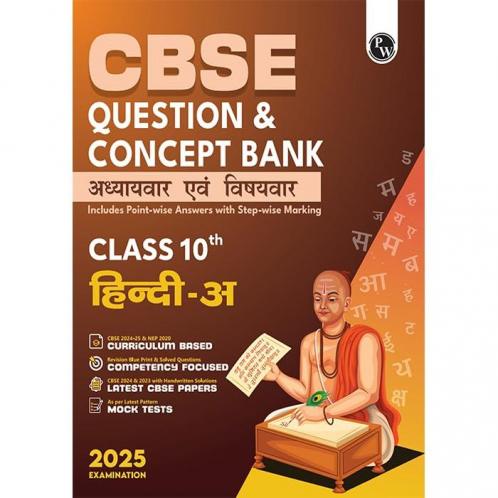 PW CBSE Question Bank Class 10 Hindi-A with Concept Bank Chapter-wise and Topic-wise Past Year Questions with Solved Papers for Board Exams 2025