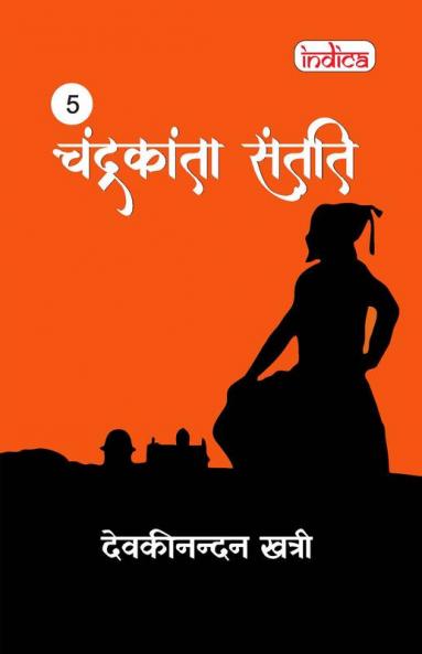 Chandrakanta Santati Part 5
