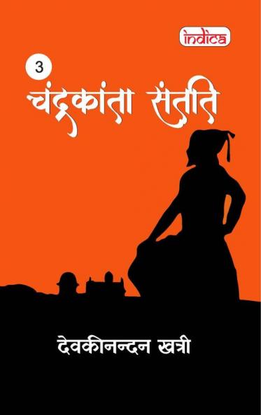 Chandrakanta Santati Part 3