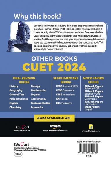 Educart CUET UG 2024 Science CBSE Supplementary Book of Physics + Chemistry + Biology (Additional Topics + Past Year Papers + Mock Papers on new syllabus)