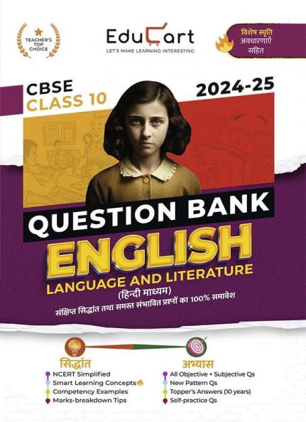 Educart CBSE Question Bank Class 10 English Language and Literature 2024-25 (For 2025 Board Exams) (Hindi Medium)