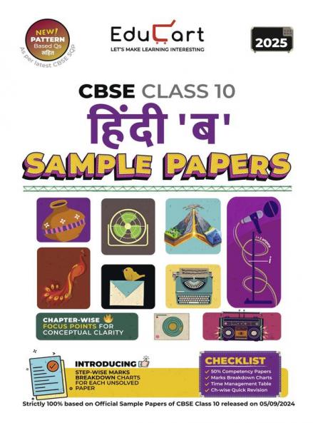 Educart CBSE Hindi B Class 10 Sample Paper 2024-25 (new 50% competency Qs) 2025