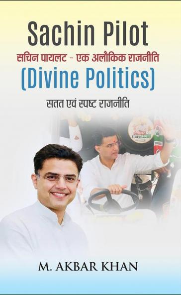 Sachin Pilot - Ek Alokik Rajneeti