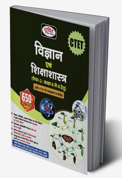 DRISHTI CTET Vigyan Evam Shikshashastra