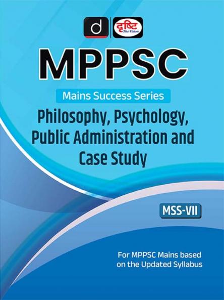 MPPSC MSS 7 Philosophy, Psychology, Public Administration And Case Study
