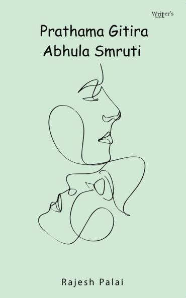 Prathama Gitira Abhula Smruti