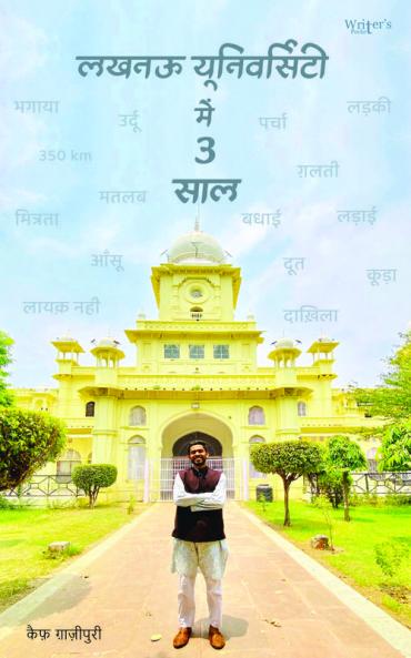 Lucknow University Main 3 Saal