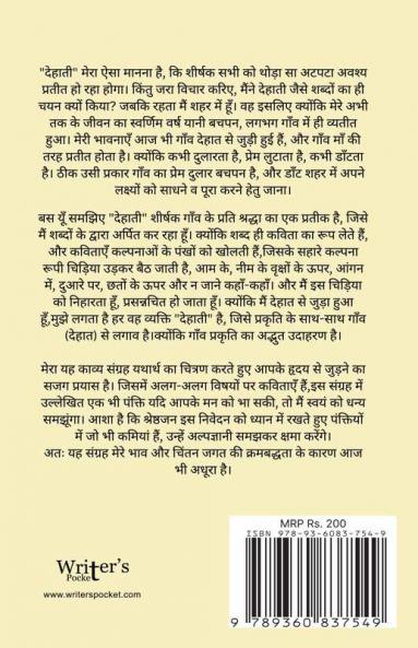 Hindi Poetry Book Dehati