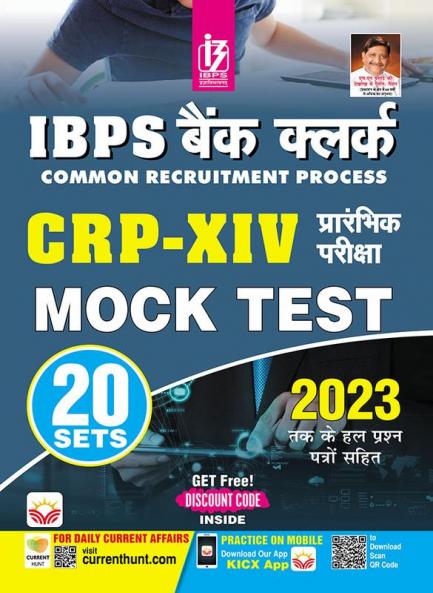 IBPS Bank Clerk Prelim CRP-XIV Mock Test-Hindi-2024 (20-Sets) Fresh_(5017)