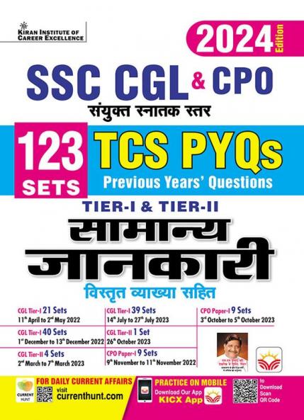 SSC CGL & CPO Yearwise General Awareness (H) 123 Set_(5000)