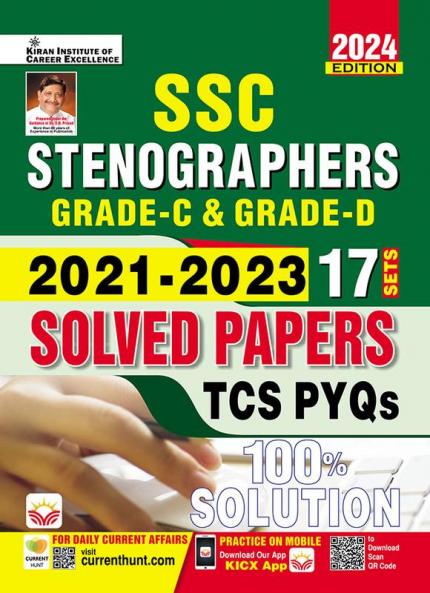 SSC Stenographer Grade C & D Solved Papers (E) 2021-23_(5061)