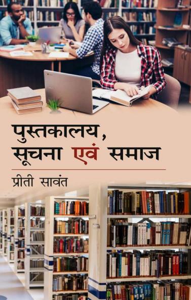 Pushtakalaya Suchana Aum Samaj