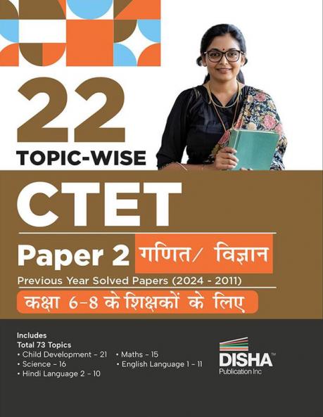 22 Topic-wise CTET Paper 2 Ganit & Vigyan Previous Year Solved Papers (2024 - 2011) Class 6 - 8 Teachers | Child Development & Pedagogy English & Hindi Language
