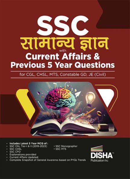 SSC Samanya Gyan with Current Affairs & Previous 5 Year Questions for CGL CHSL MTS Constable GD JE (Civil) Hindi Edition | General Awareness/ Knowledge/ GK
