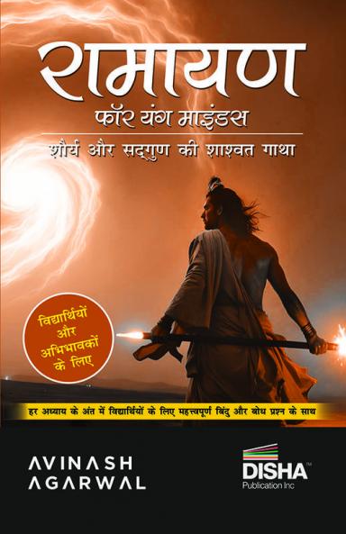 Disha Ramayana for Young Minds (Hindi Edition) – Illustrated Ramayan Book Hindi | Timeless Story of Valour & Virtue for Children | Ramayana Book for Kids by Avinash Agarwal