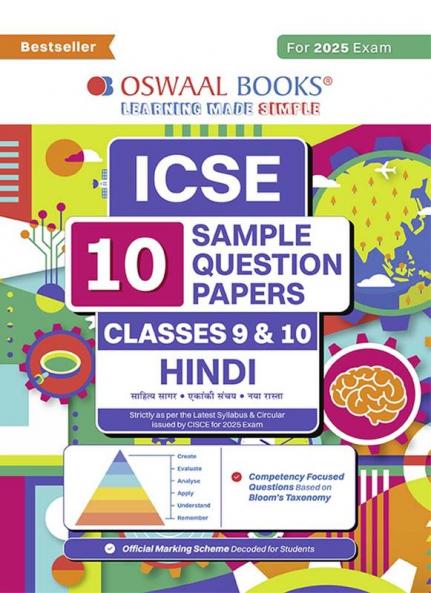 Oswaal ICSE | 10 Sample Question Papers | Class 10 | Hindi (For 2025 Exam)